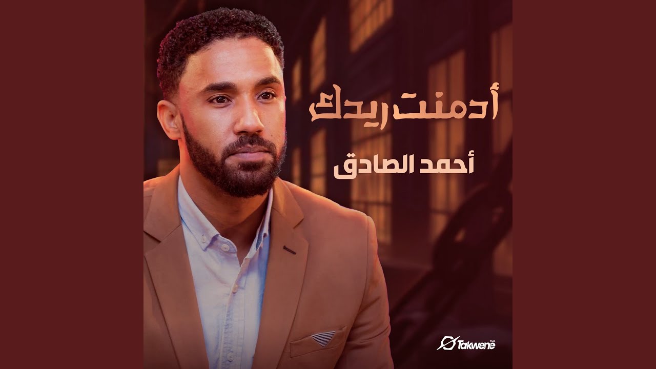 أدمـنـت ريـدك