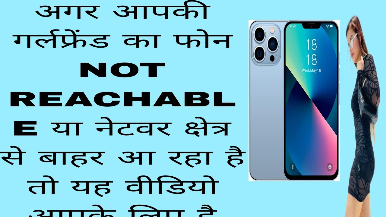 Network coverage kshetra se bahar!! Network coverage kshetra se bahar hai!! Network problems!!
