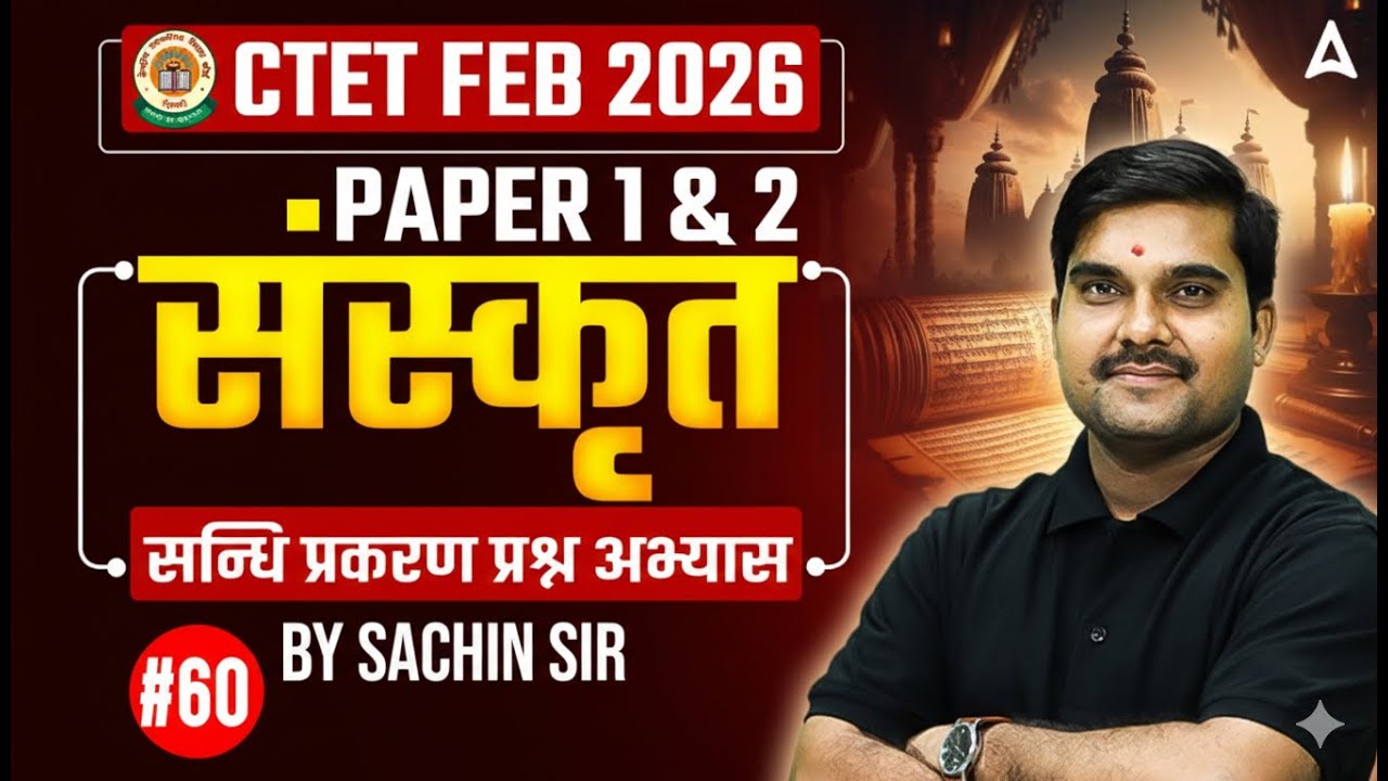 CTET Sanskrit Classes 2026 | CTET 2026 Sanskrit Teaching Related Questions | CTET Sanskrit Pedagogy