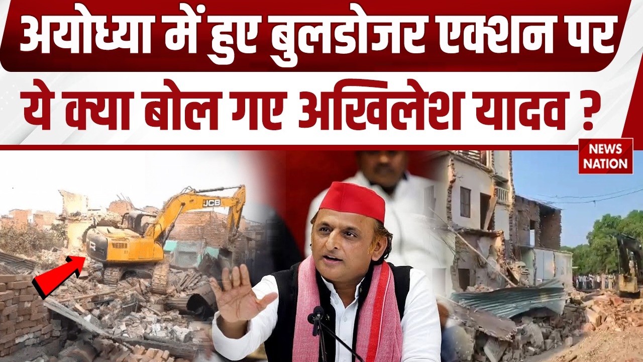 UP Election 2027: Akhilesh Yadav ने Ayodhya Bulldozer Action पर सरकार को घेरा! BJP vs SP | CM Yogi