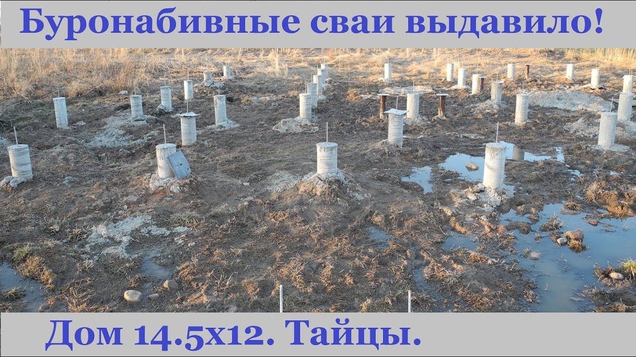 Буронабивные сваи выдавило! Что делать?