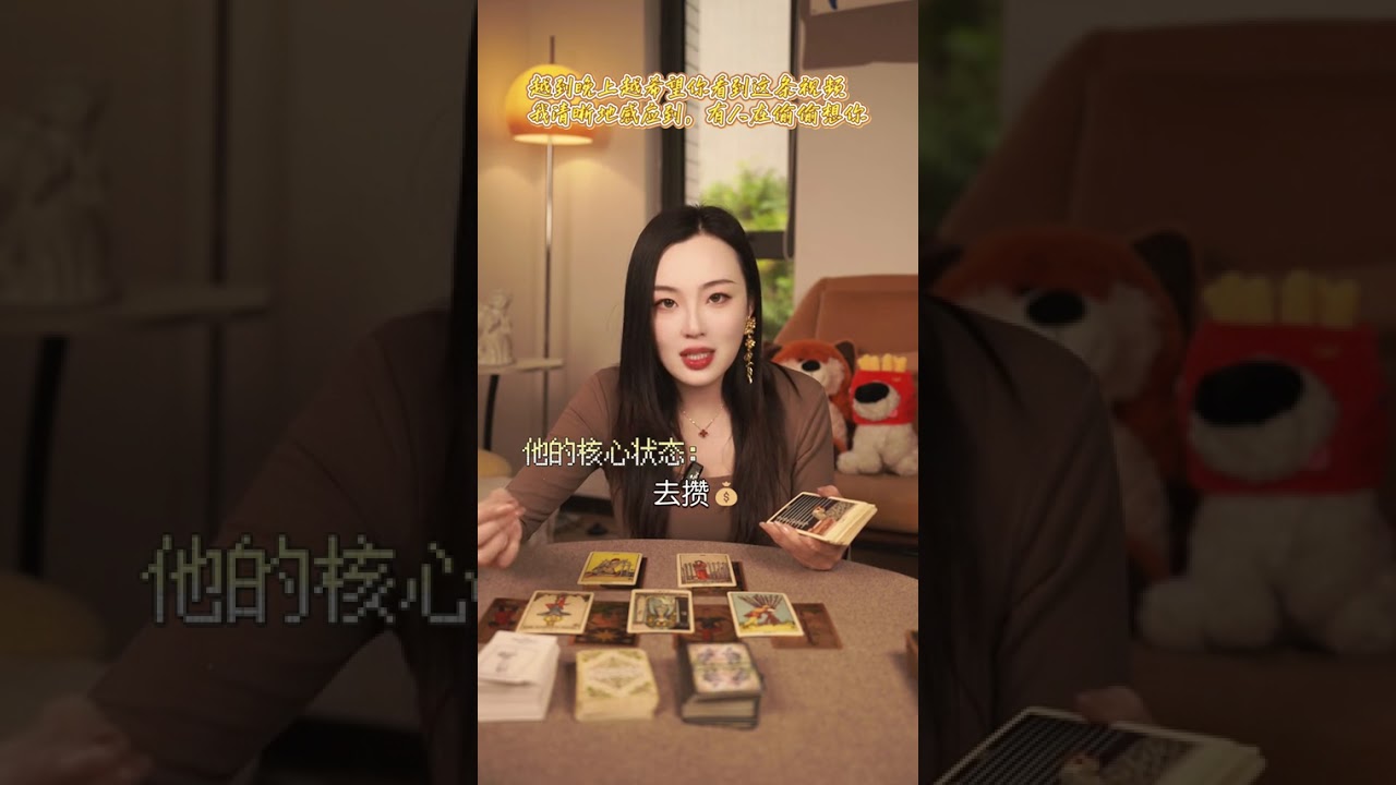 #情感塔罗#想念#星忆看牌中