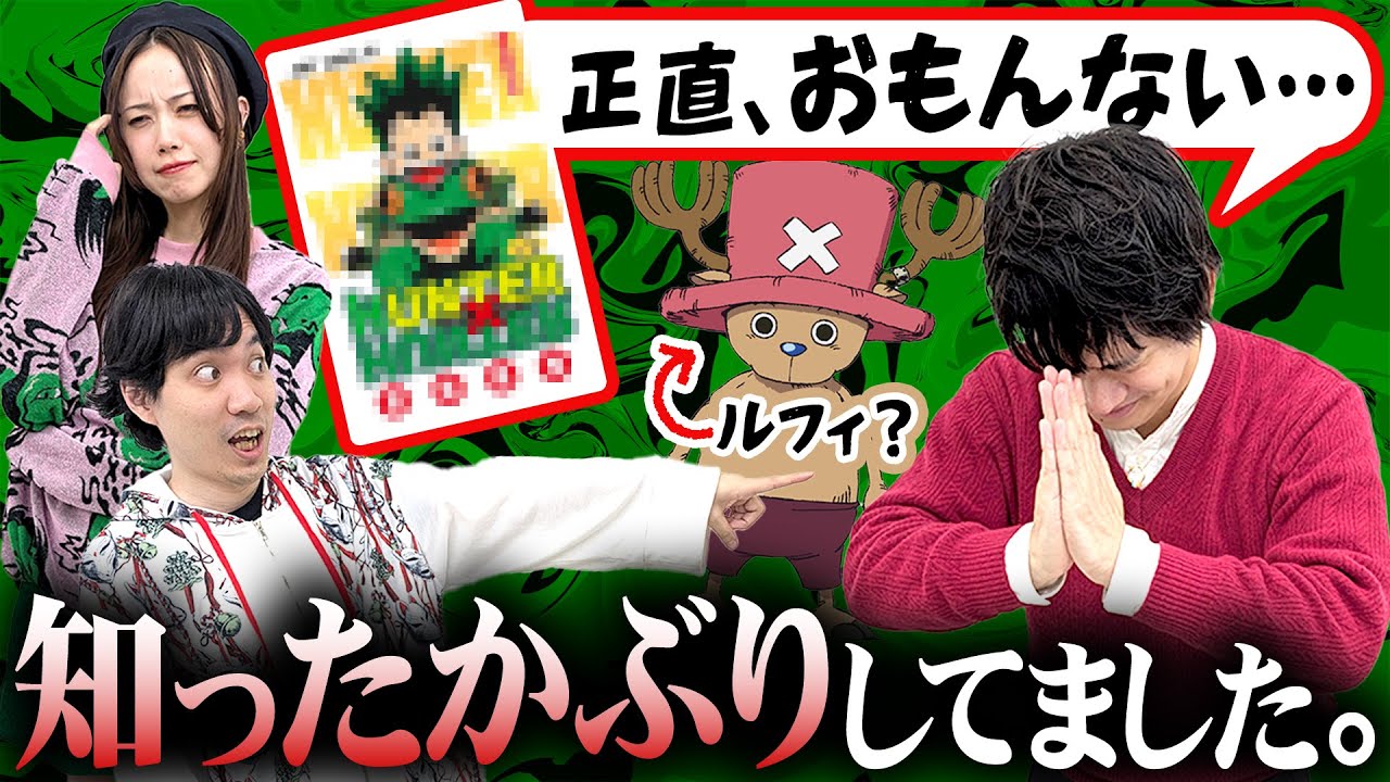 「『HUNTER×HUNTER』のおもしろさがわからない」！実は知ったかぶりしていた名作を語ろう