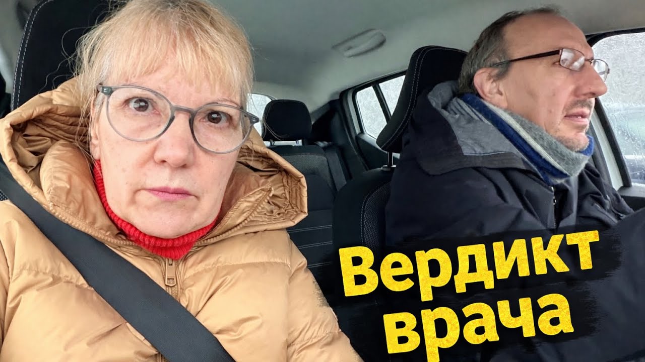СНЕЖНЫЙ ХАОС И ВАЖНЫЙ ВЕРДИКТ ВРАЧА.