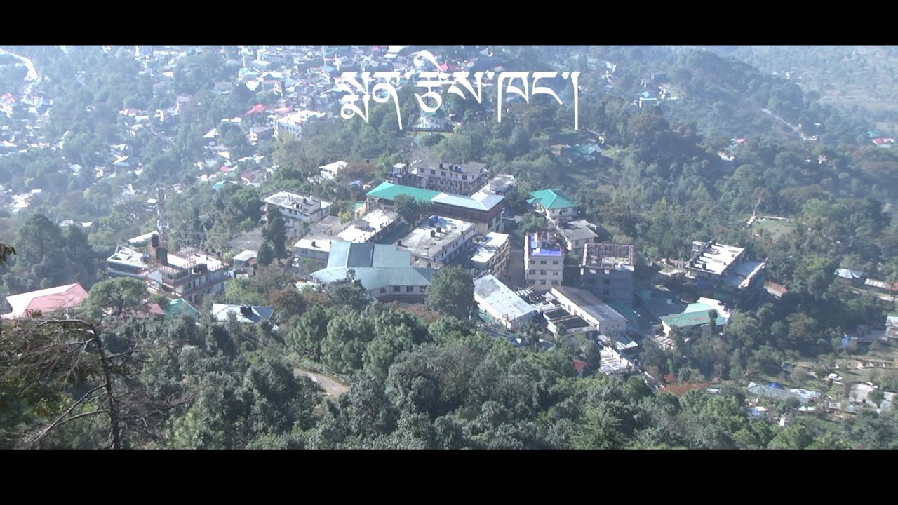 Men-Tsee-Khang  སྨན་རྩིས་ཁང་།