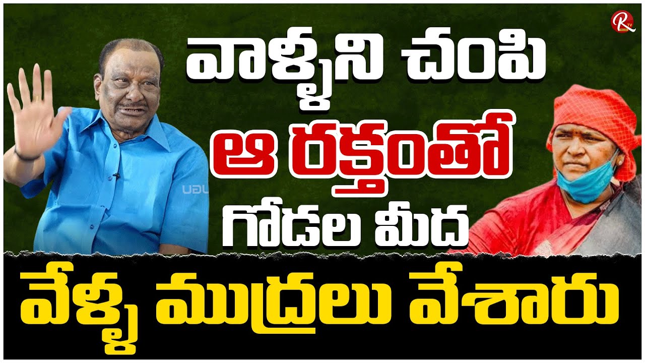 EX-DGP M.V. Bhaskar Rao Commens Formar CM VijayaBhaskar Reddy | These Are IAS Officers? |@RTV Telugu