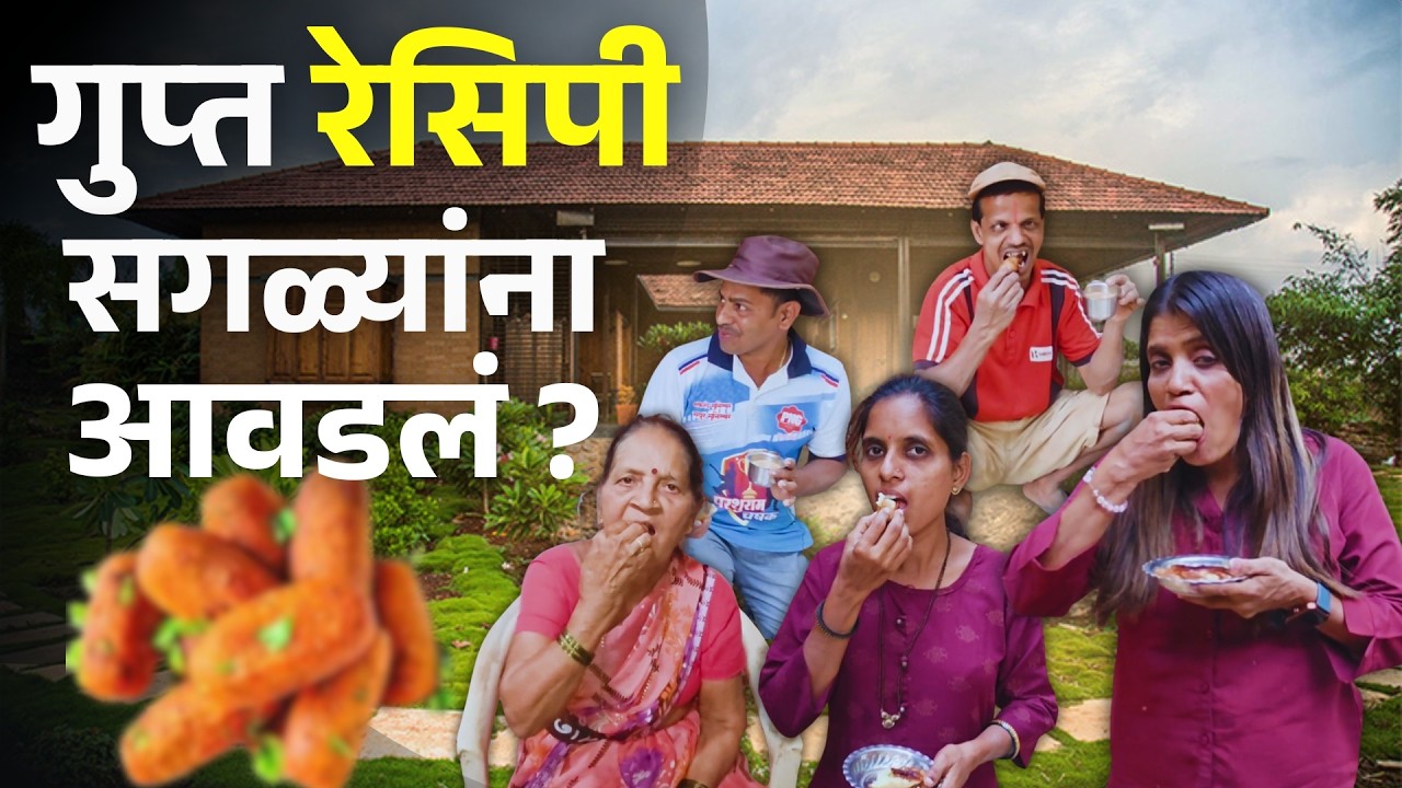 हा *** रोल तुम्ही कधी खाल्लाच नसेल ! My School Time Favorite 😋| Family Taste Review.. #secretrecipe