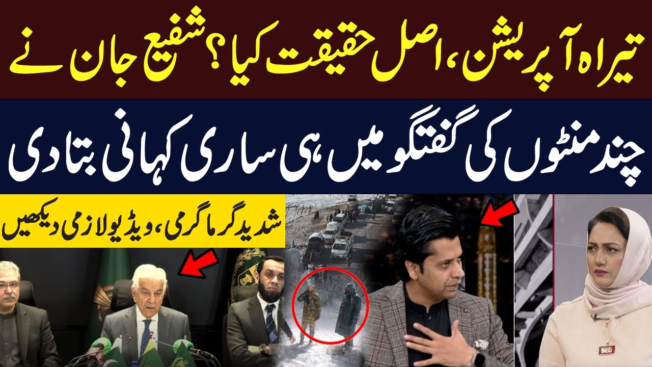 Tirah Operation: Shafi Jan Breaks Silence and Reveals the Truth | Faisla Aapka with Asma Shirazi