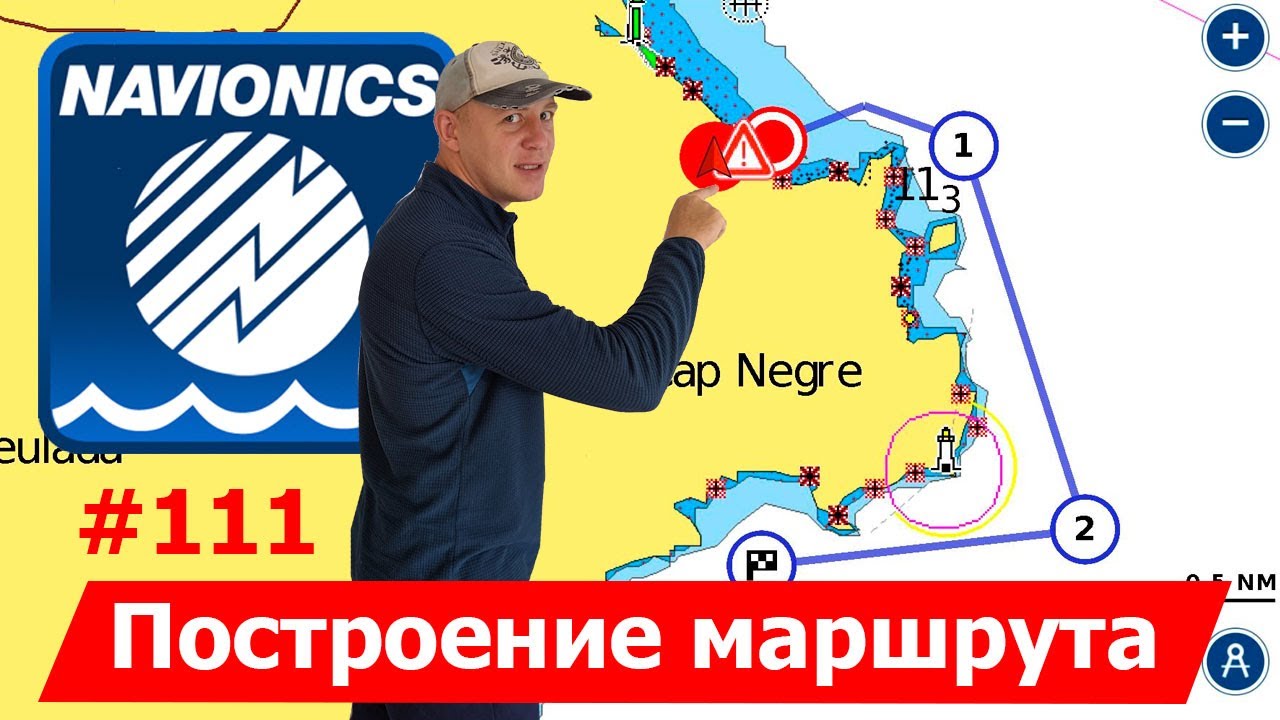 Навигационный план перехода на яхте за одну минуту (все нюансы построения маршрута в Navionics)