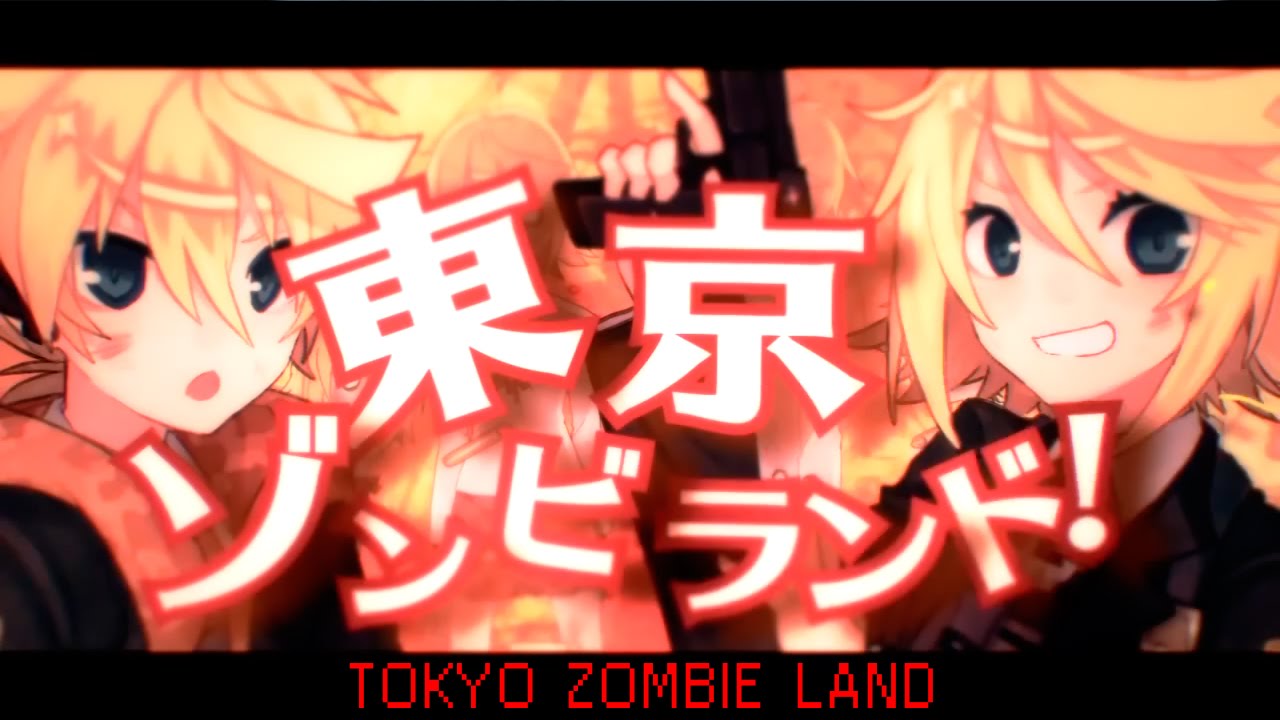 【Dari & Raku】 TOKYO ZOMBIE LAND // 東京ゾンビランド 【English Sub】 歌ってみた