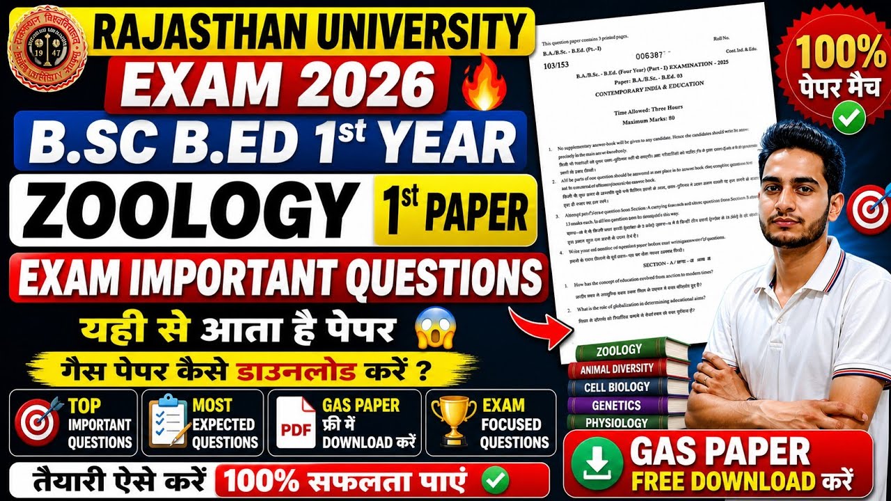 🔥 Rajasthan University BSc B.Ed 1st Year Zoology 1st Paper Important Questions 2026
