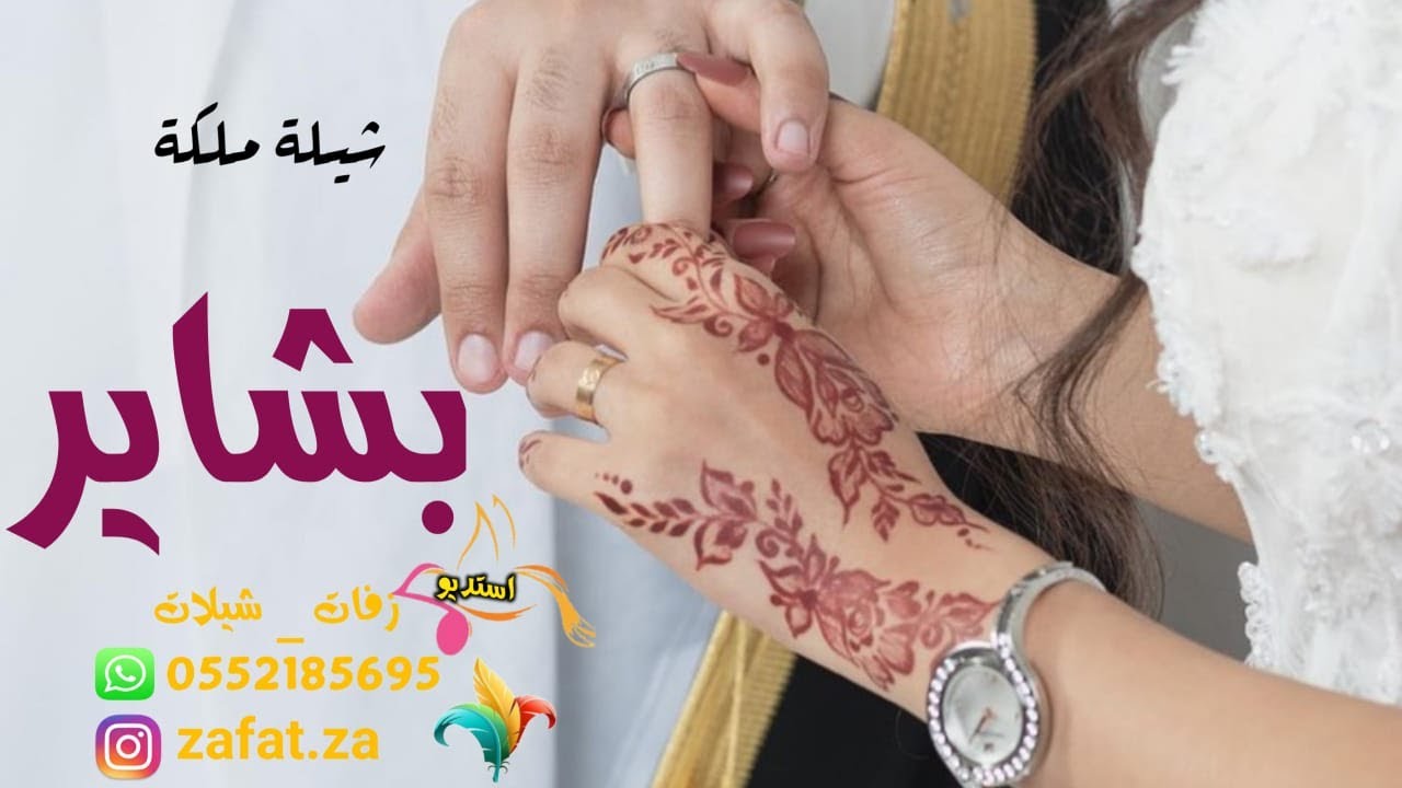 شيلة ملكة باسم بشاير 2022 هذي الغاليه بشاير السنافيه , اهداء من الخوات