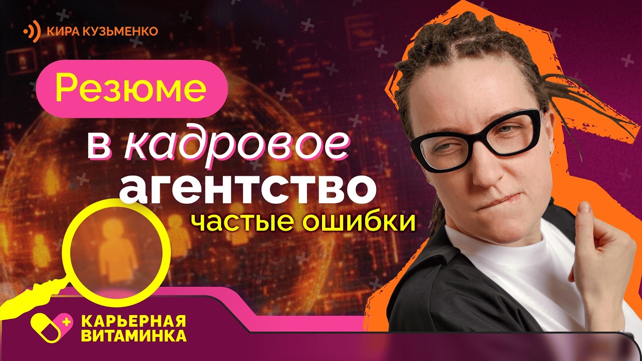 5 правил работы с кадровыми агентствами для поиска работы&mdash; от фаундера NEWHR