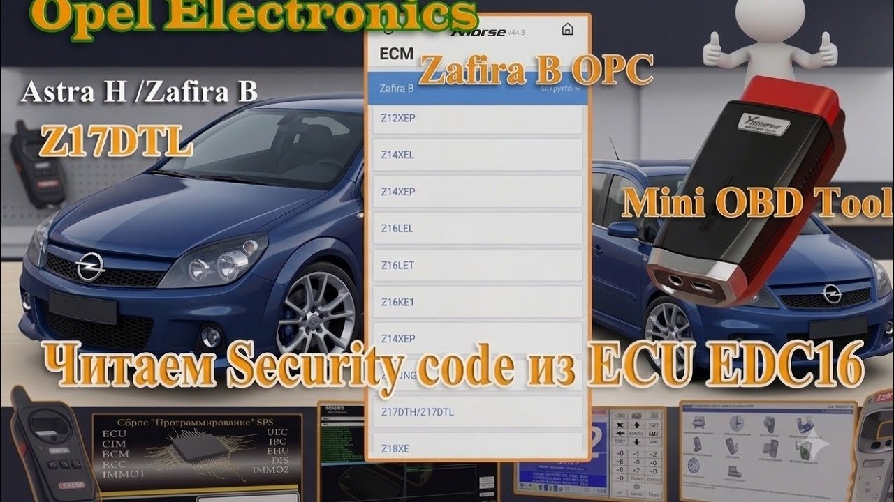 OPEL.  Адаптер OBD Mini Xhorse . Чтение Carpass( Security code) из ECU Z17DTL (EDC16).