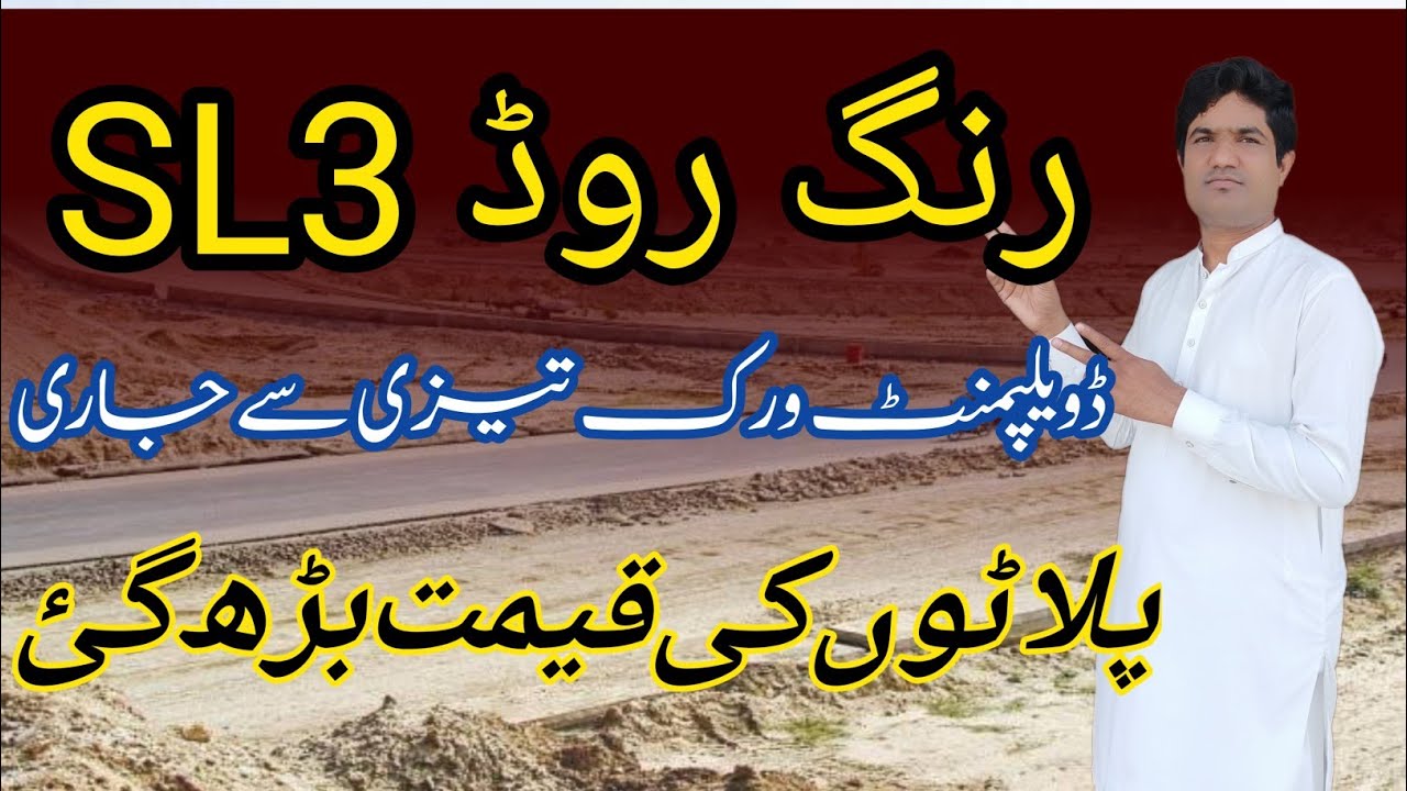 Ring Road SL3 | Drone Views | Construction Update | Ring Road Lahore Site Visit | Best Video | 2023