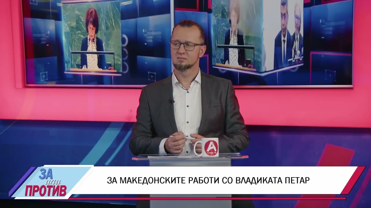 ЗА ИЛИ ПРОТИВ (23.06.2025) ГОСТИН: Г.ПЕТАР