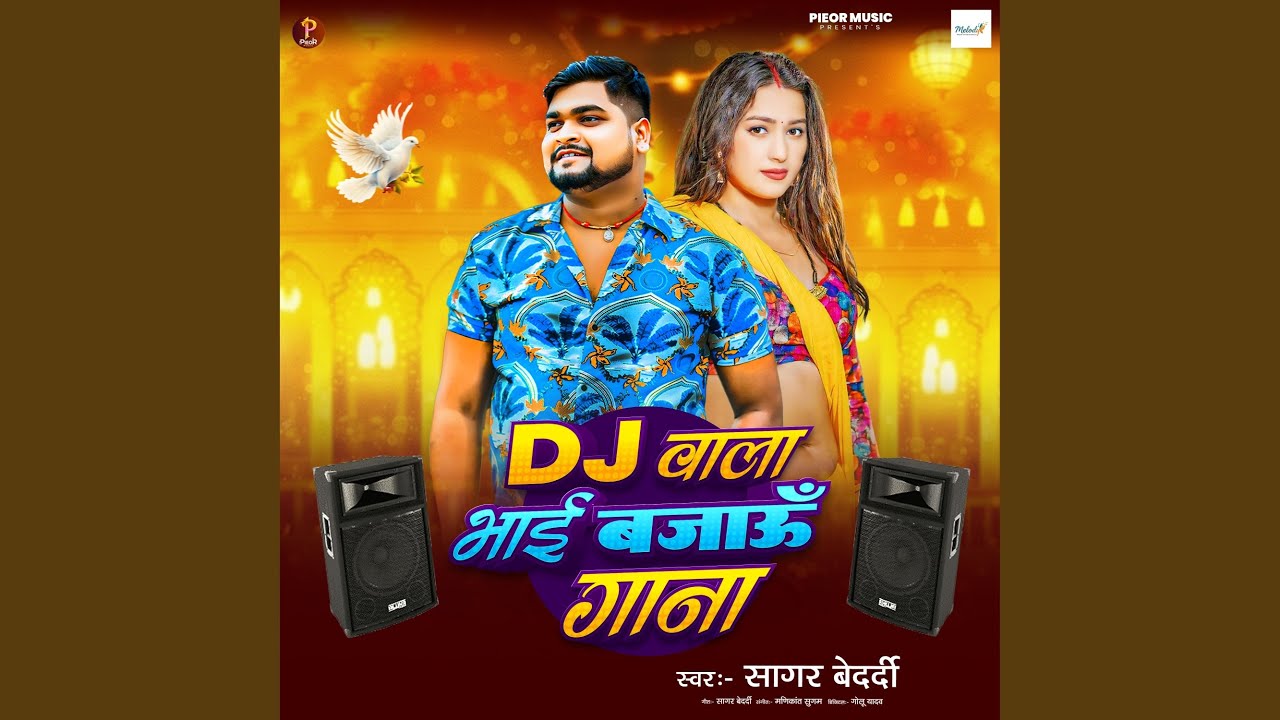 Dj Wala Bhai Bajau Gana