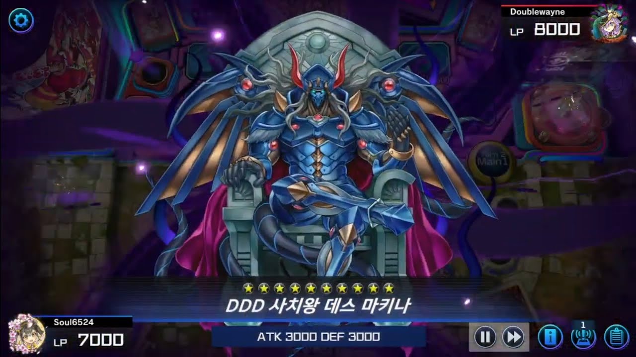 DD !