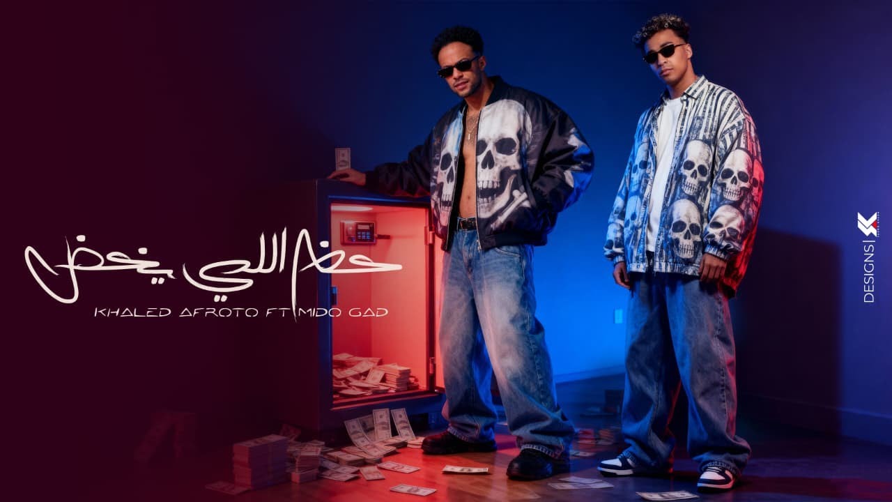 Afroto ft. Mido Gad - Hather Eli Ykhod [Official Video] (2025) / عفروتو و ميدو جاد - حضر اللي يخض