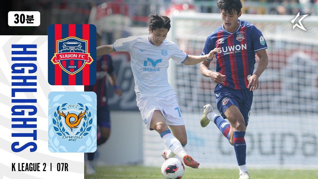 [30분 하이라이트] 하나은행 K리그2 2026 7R 수원FC vs 대구 | SuwonFC vs Daegu (26.04.11)