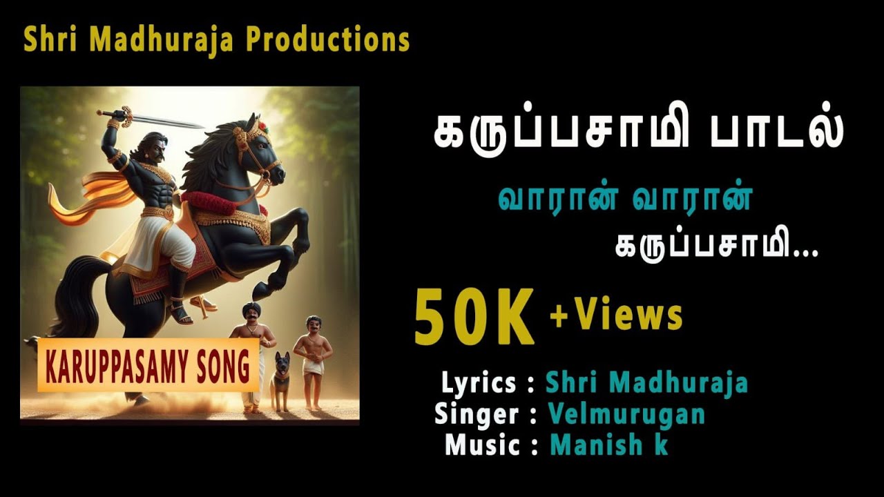 Karuppasamy Song | வாரன் வாரன் கருப்பசாமி | Velmurugan | Manish K | Shri Madhuraja