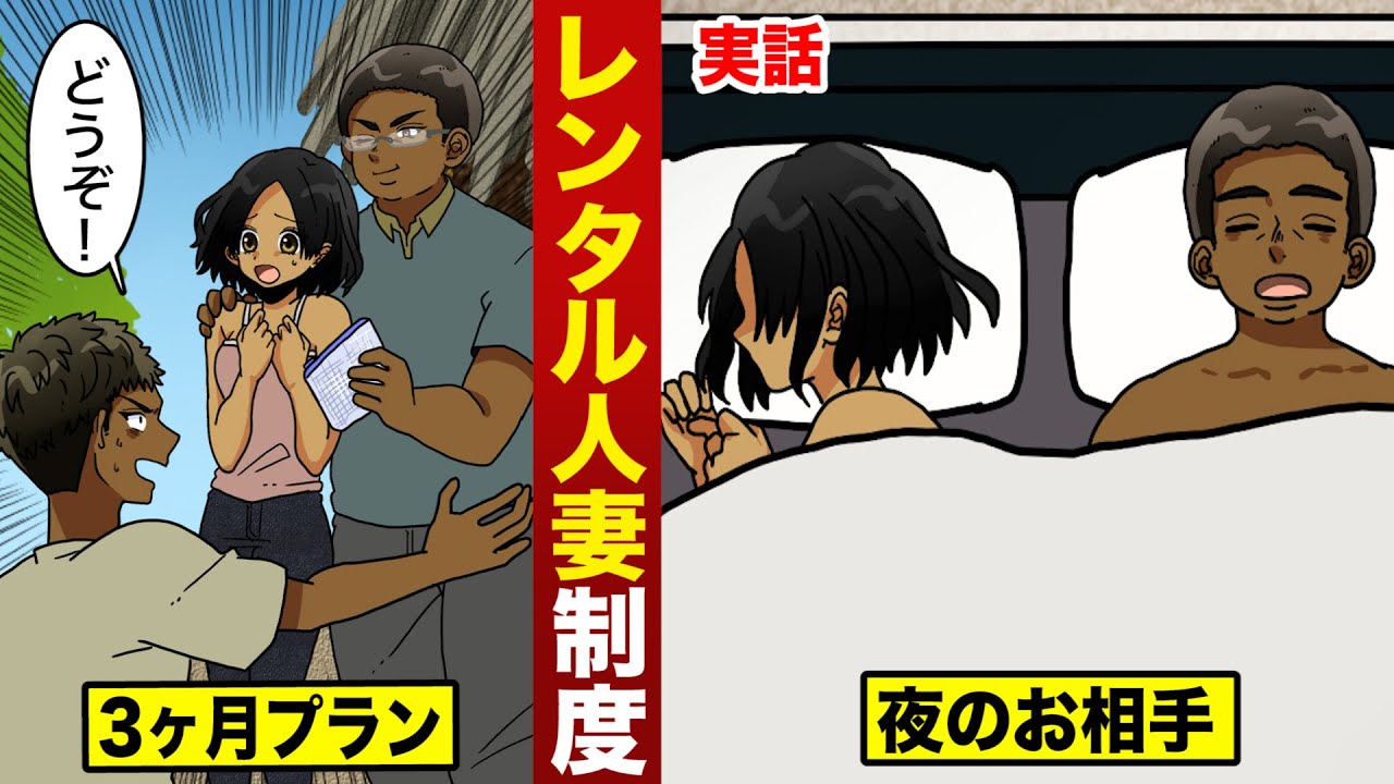 【実話】人妻のレンタル制度。3ヶ月プラン…夜のお相手し放題。