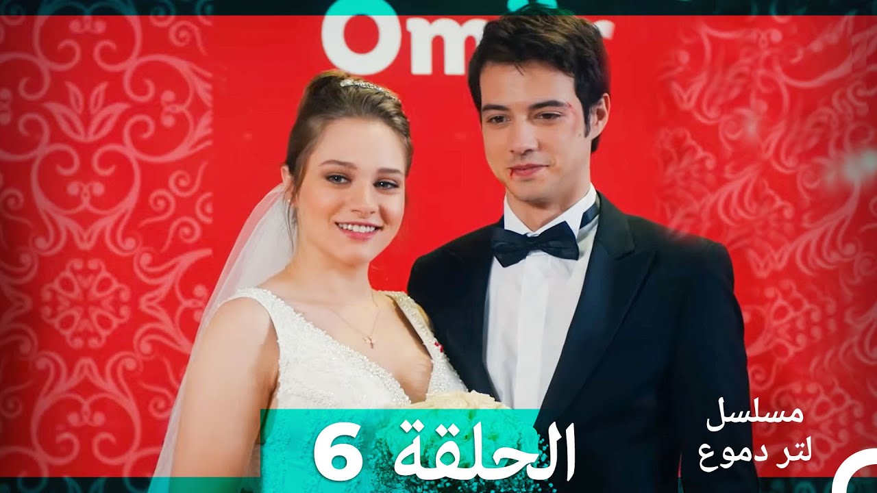 من مسلسل لتر من الدموع الحلقة 6 (Arabic Dubbed)(نسخة مطولة)