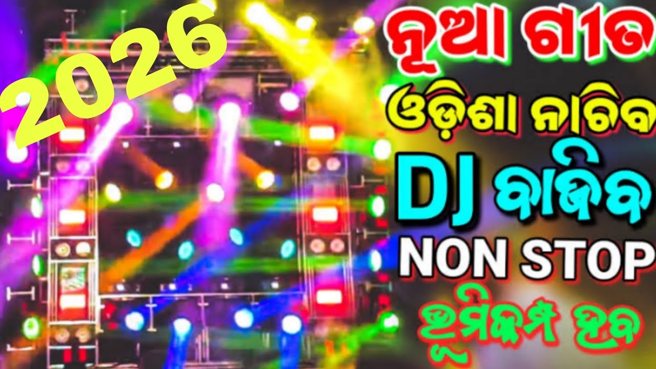 Odia dj nonstop remix song|| New odia song 2026||Remix odia song||
