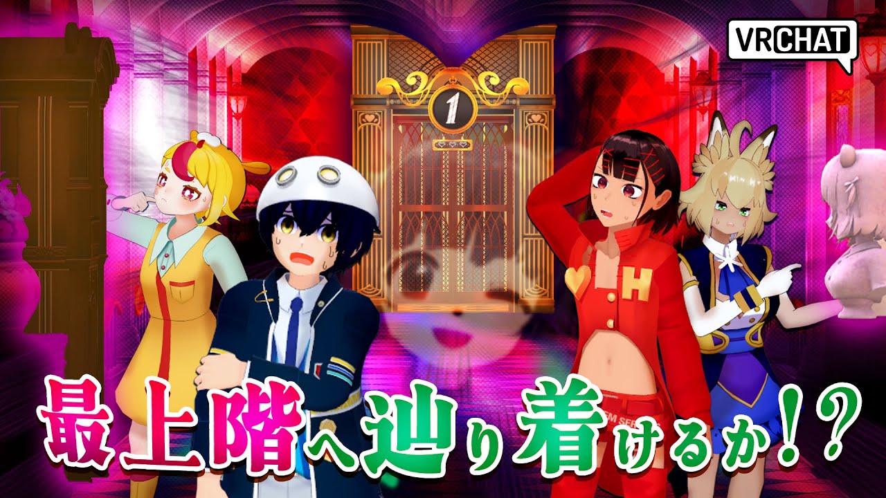 【8番出口ライク】ガチ恋きゃっちゅるって知ってる？