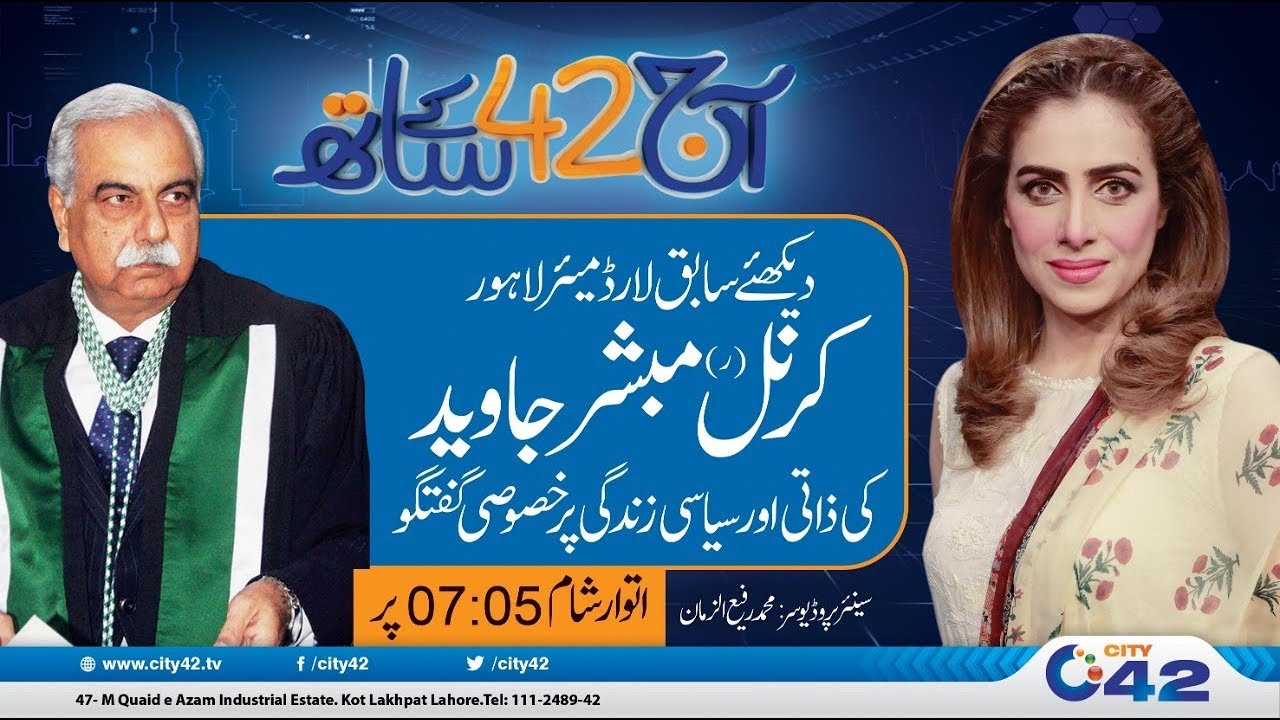 Special Guest Lord Mayor Lahore Colonel Mubashir Javed | Aaj 42 Ke Sath | 21 June 2020