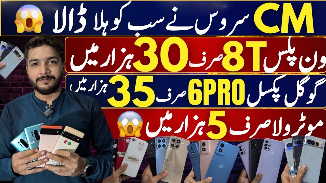 CM Service Back In Action 🔥 Iphone OnePlus 8pro 7pro 8 Honor Motorola LG ||Technical Gossips