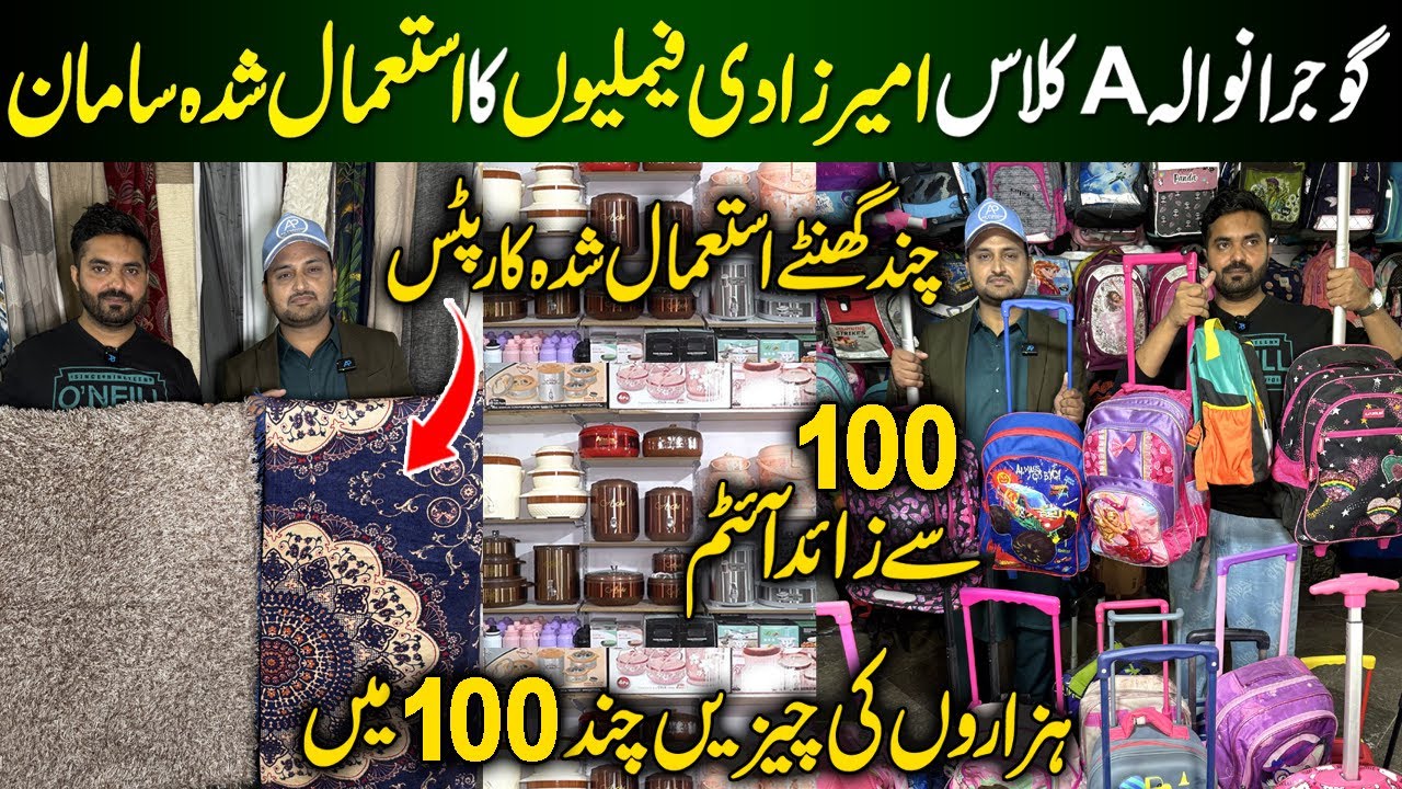 Pre Loved Stock in Gujranwala | Home used Products | Home used items | Gujranwala Wholesale Market 