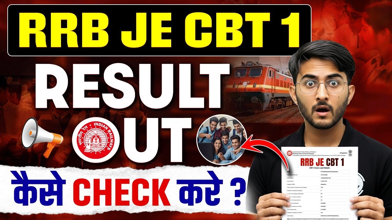 RRB JE CBT 1 2025 Result Out | How to Check RRB JE CBT 1 Result ? | RRB JE CBT 1 Cut OFF
