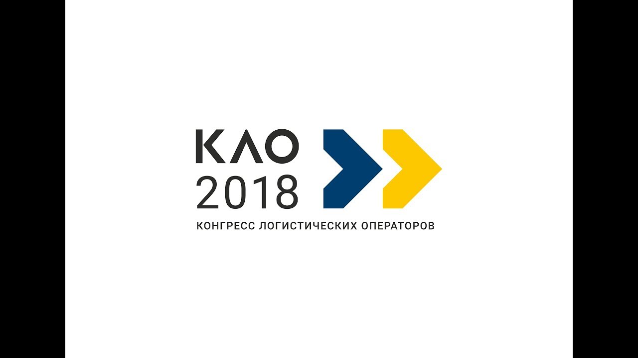 КЛО 2018!