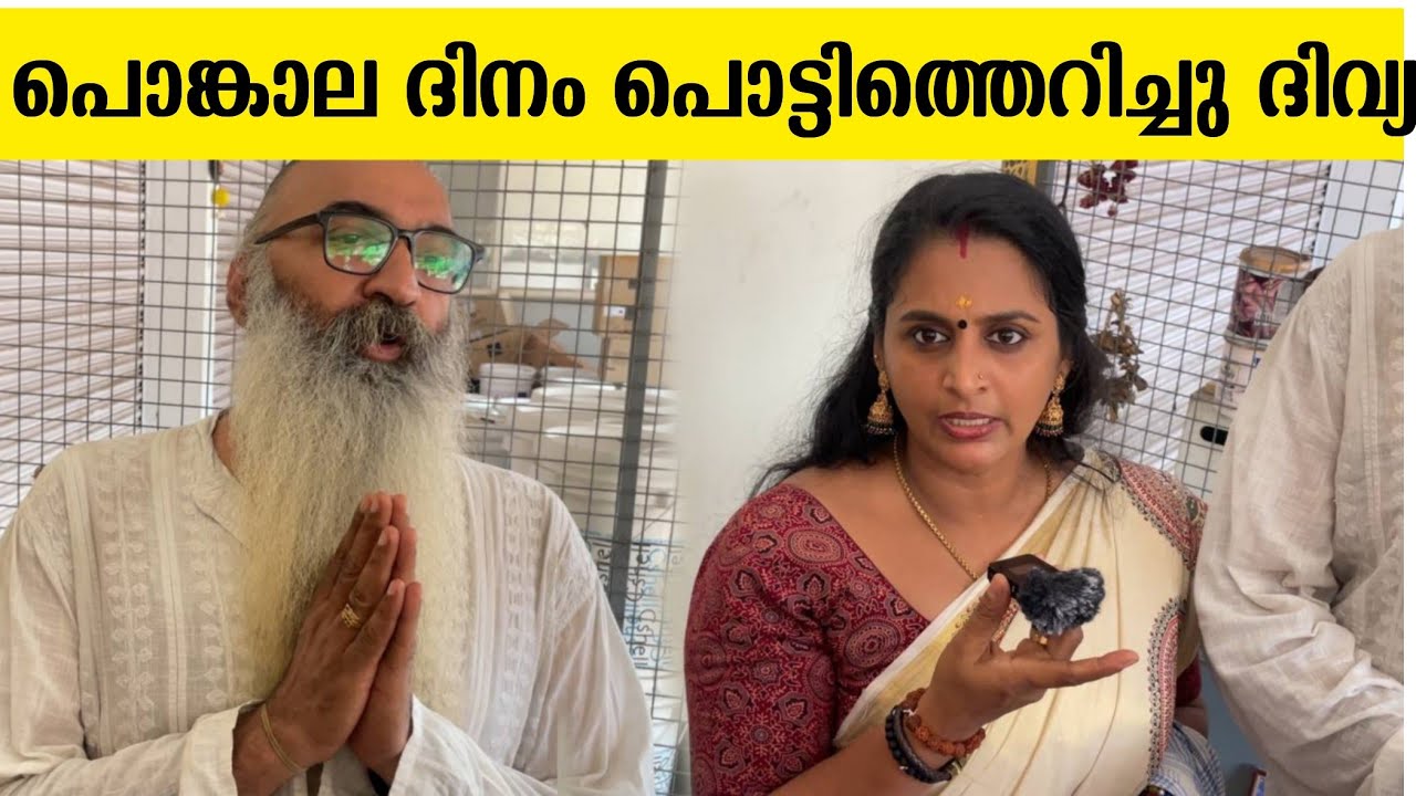 പൊങ്കാല ദിനം ചൂടായി പറഞ്ഞത് കണ്ടോ divya sreedhar krisvenugopal exclusive attukal pomgala