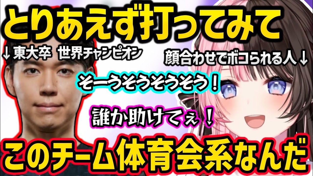 東大卒だけど体育会系すぎる格ゲーおじさんときどに爆笑する橘ひなのｗｗ【スト6/橘ひなの/ぶいすぽ】
