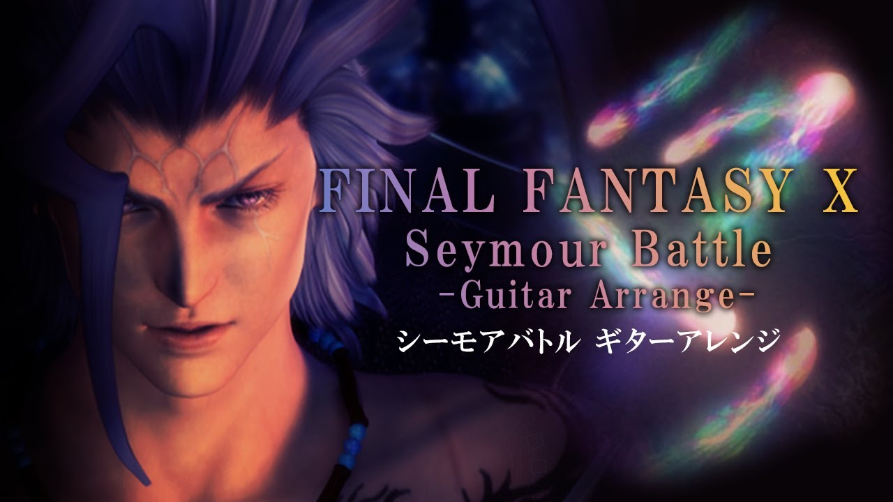 FF10 シーモアバトル ギター ロックアレンジ | FFX Seymour Battle Guitar Rock Arrange