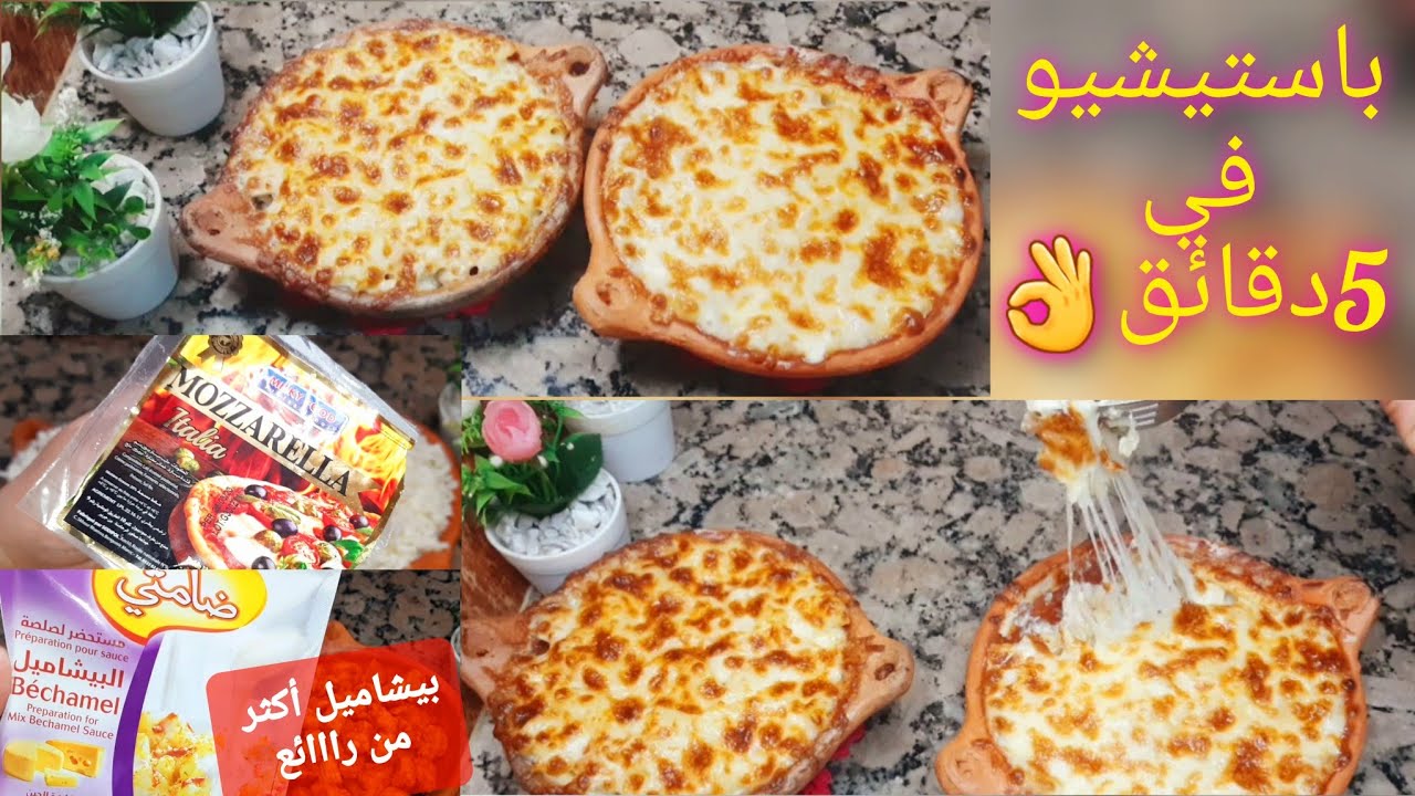 باستيشيو كوزاميا الديك الرومي|pasticcio_cosamia#