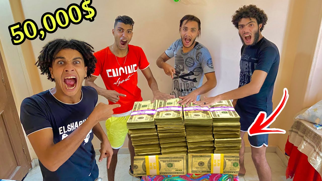 أخر واحد يشيل يده علي 50,000 جنيه ياخدهم🤑!