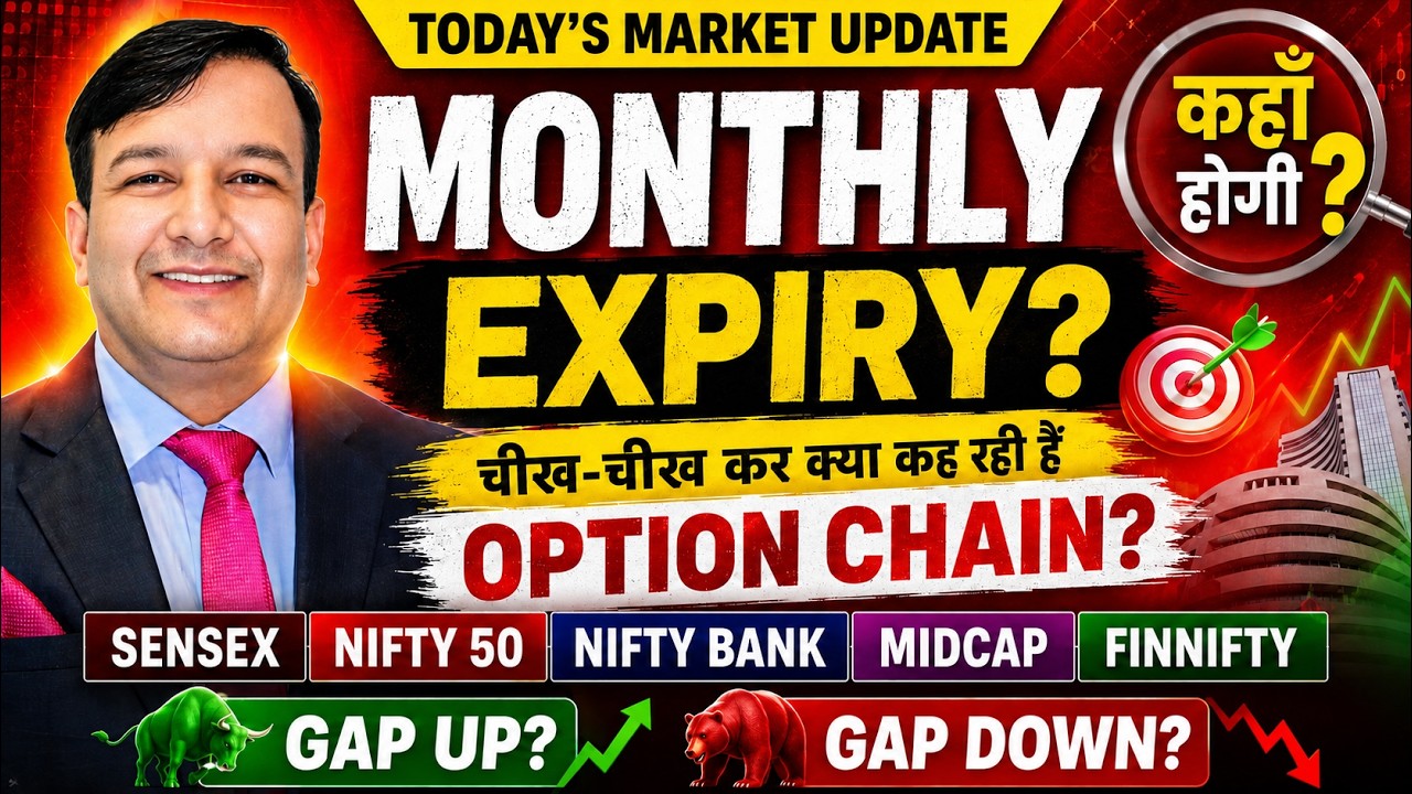 GAP UP/GAP DOWN PRE-MARKET UPDATE NIFTY EXPIRY SENSEX BANKNIFTY MIDCAP FINNIFTY FII DATA TUE 25 AUG