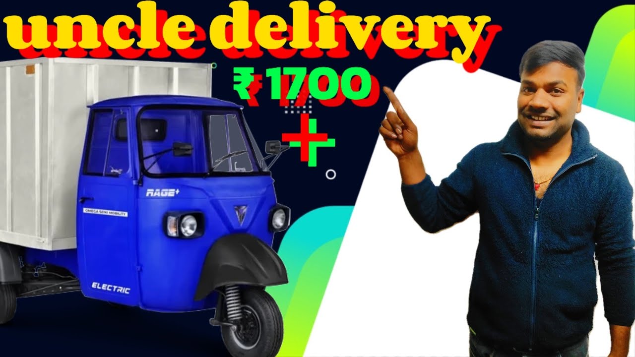 porter  ने दिया धोखा😡 अंकल ने दिया साथ ak hi order me ₹1700+😃 #porterdelivery #uncle #3wheeler 🚚