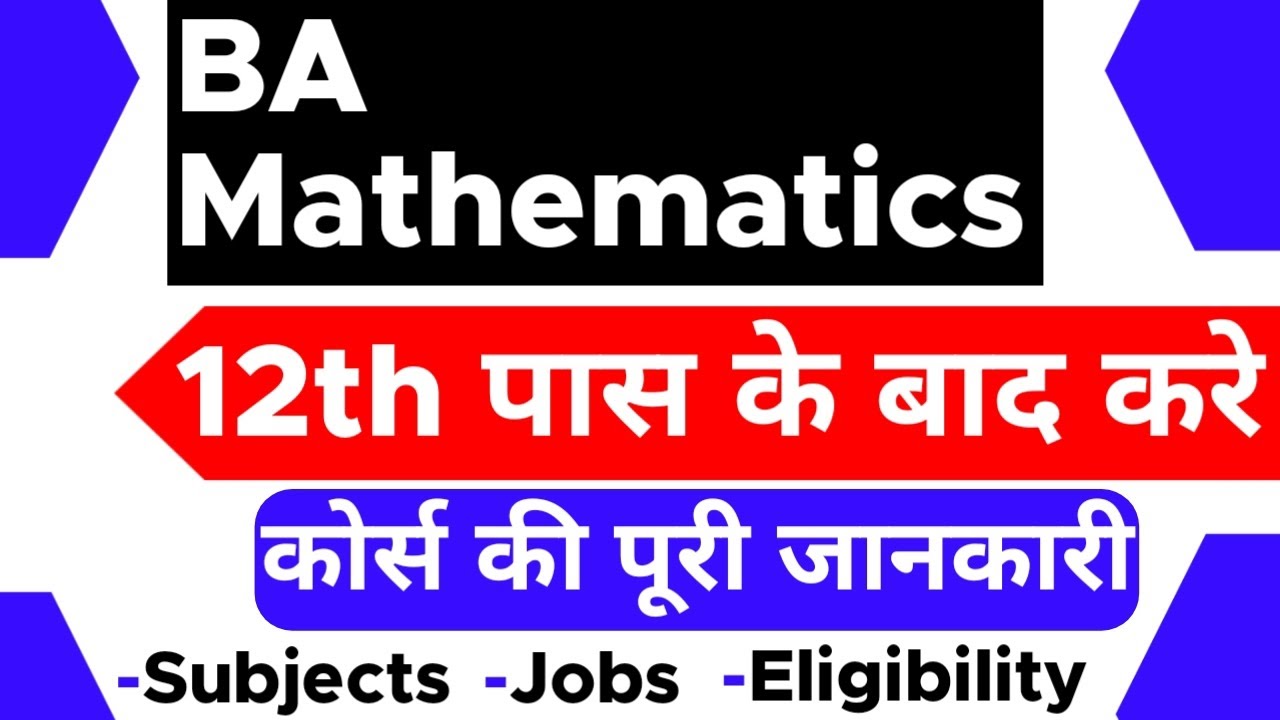 BA Mathematics Course - Full Details | 12th ke baad | Eligibility | Job Profile | Subject |