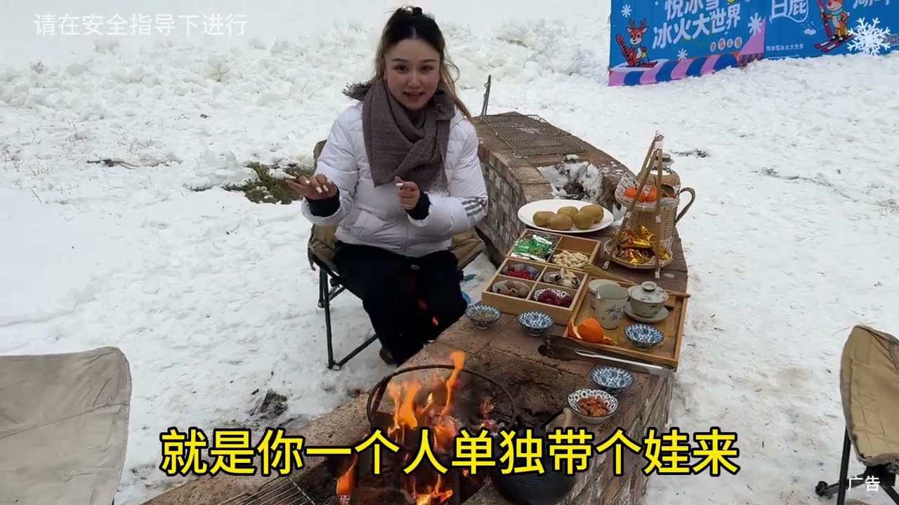 周末带娃来戏雪啦！还能烤火！冰火两重天美得很#白鹿湖畔亲子互动 #白鹿湖畔旅游度假区 #戏雪乐园 #冬天户外取暖#亲子游玩好去处