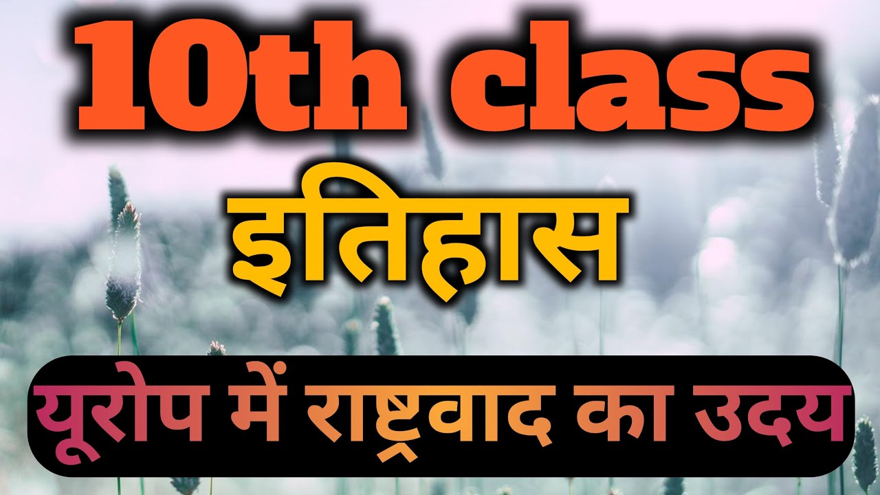 Europe Mein Rastrawad Ka Uday | Full Chapter Explained | Class 10 History