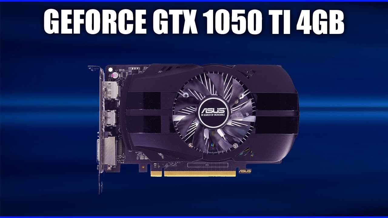 Видеокарта ASUS Phoenix GeForce GTX 1050 Ti 4GB (PH-GTX1050TI-4G)