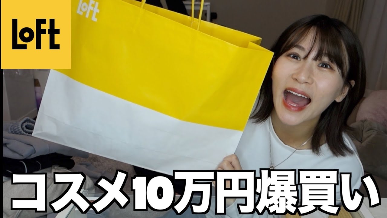 【爆買い】今月の購入品紹介！！