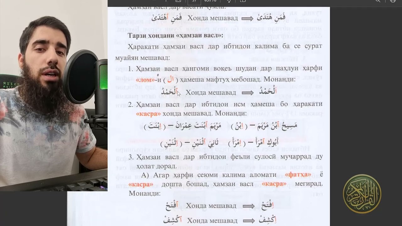 Ҳамзаи васл