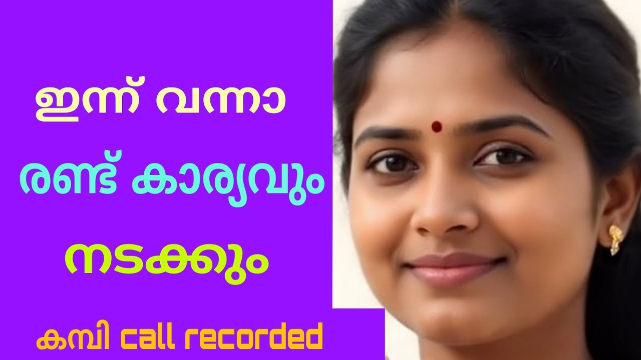 Malayalam kambi phone call 2025 New