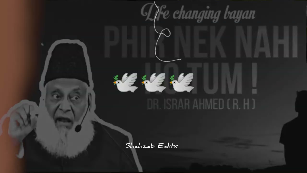 Dr Israr Ahmed bayan || #allbayan #drisrarahmed #dr_israr_ahmed_urdu_lecture 