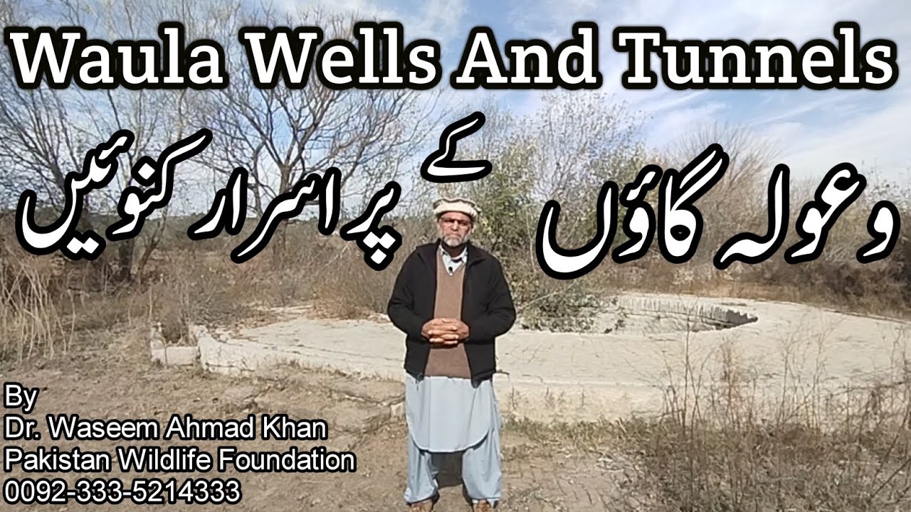 Ancient Wells And Tunnels Of Waula Village | Waula Ke Kunway | Historical Places In Pakistan